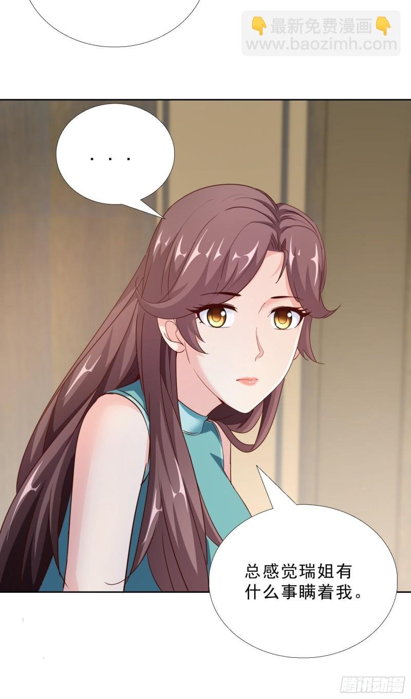 93 进错房