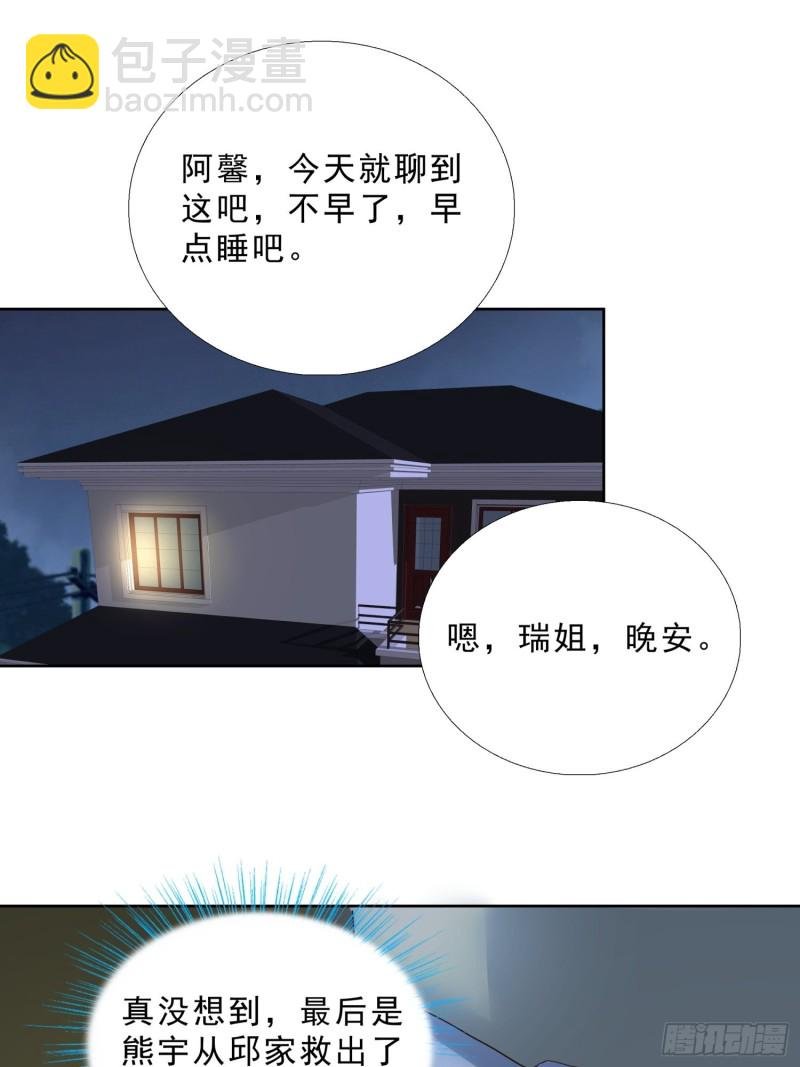 93 进错房