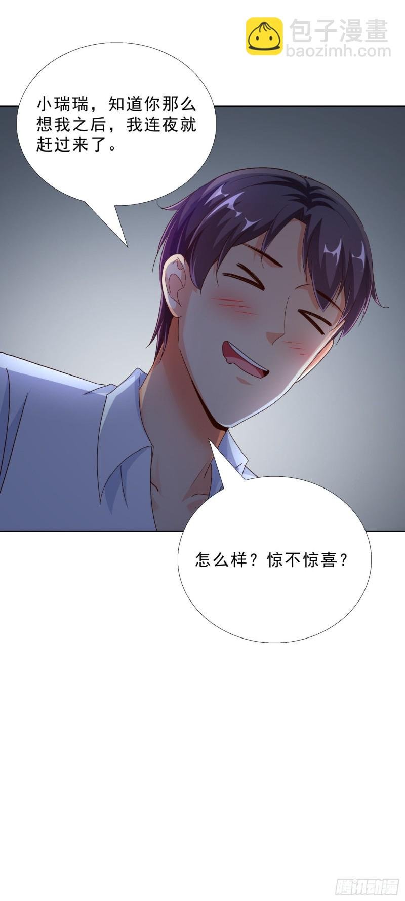 93 进错房