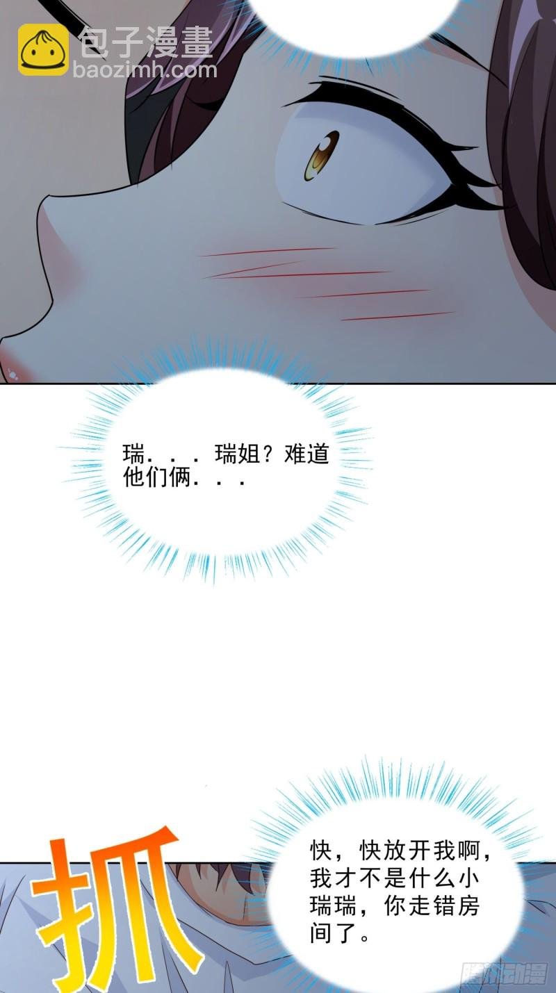 93 进错房