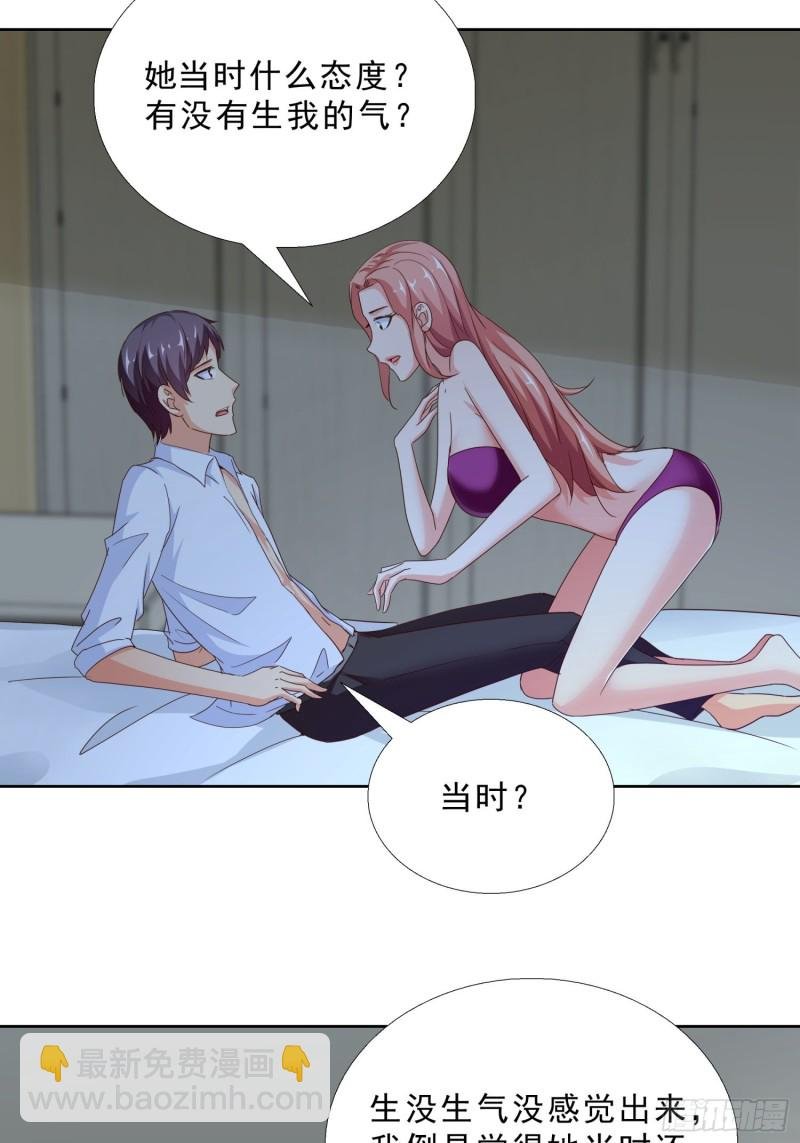 95话 药性发作