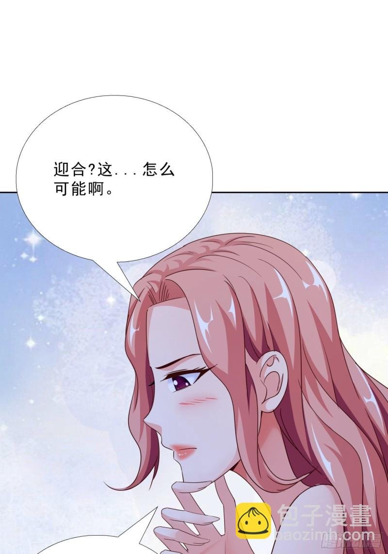 95话 药性发作