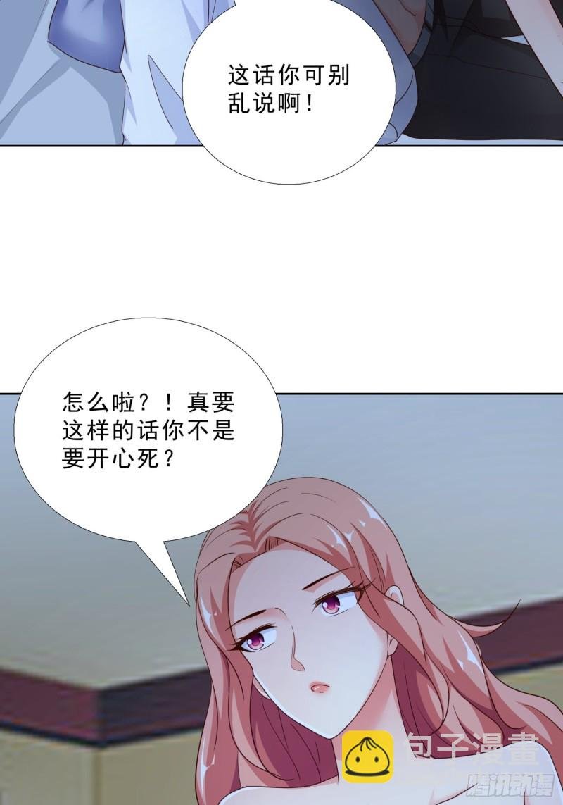 95话 药性发作