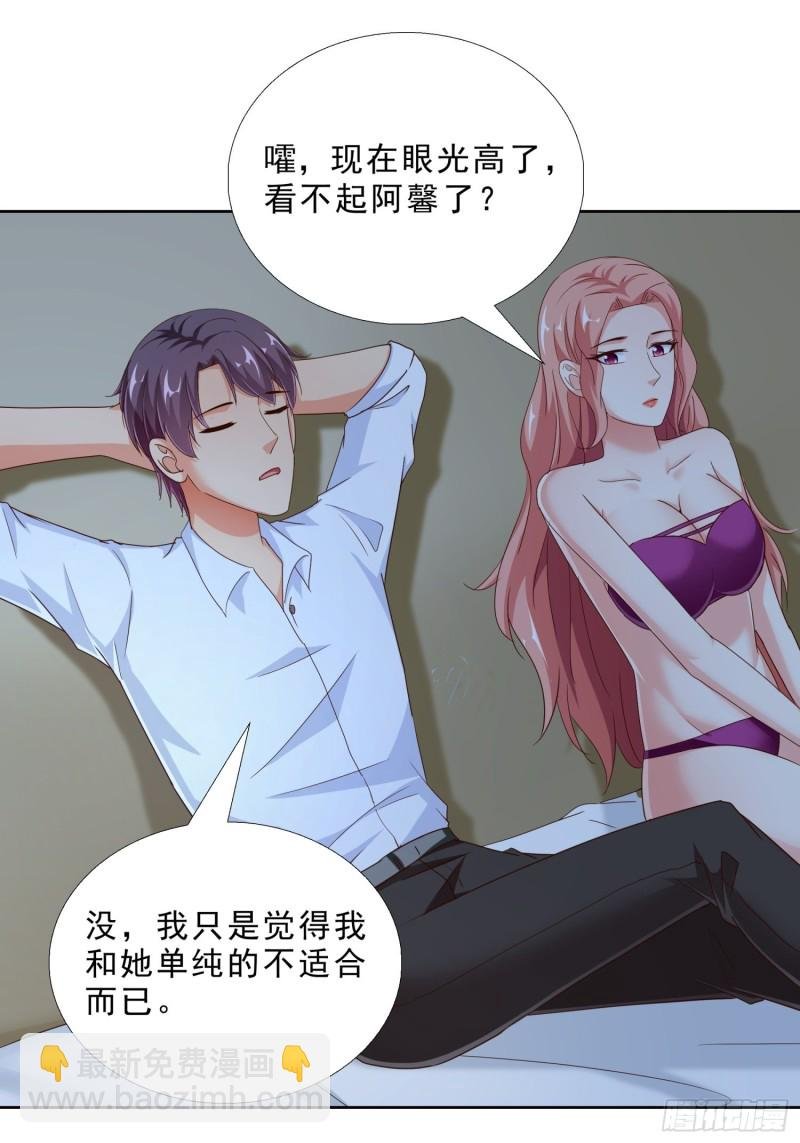95话 药性发作