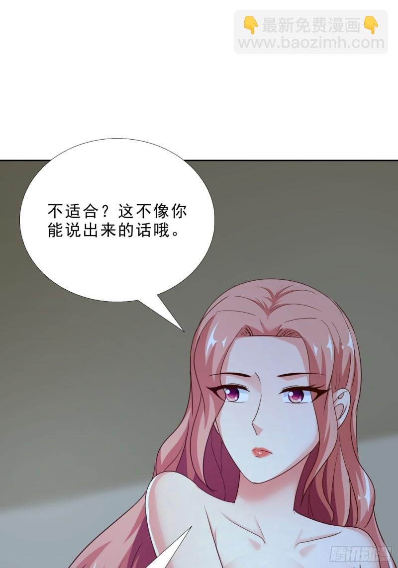 95话 药性发作