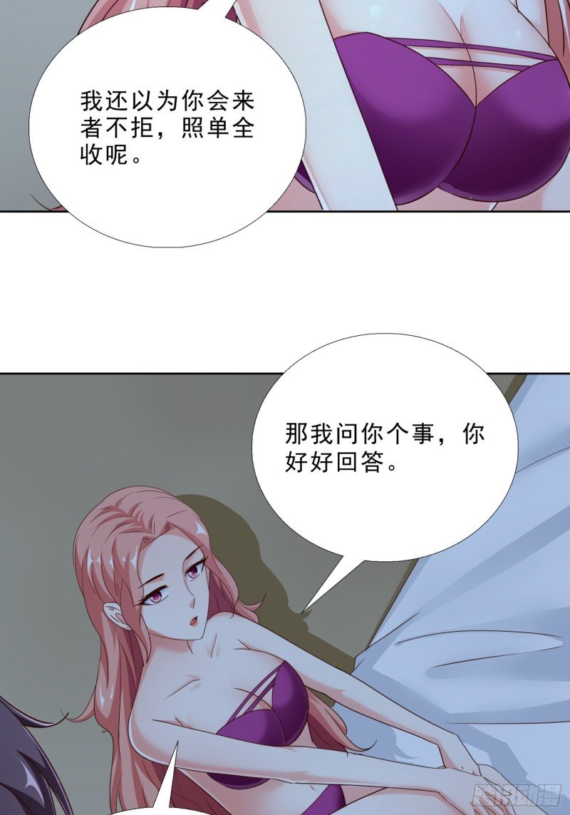 95话 药性发作