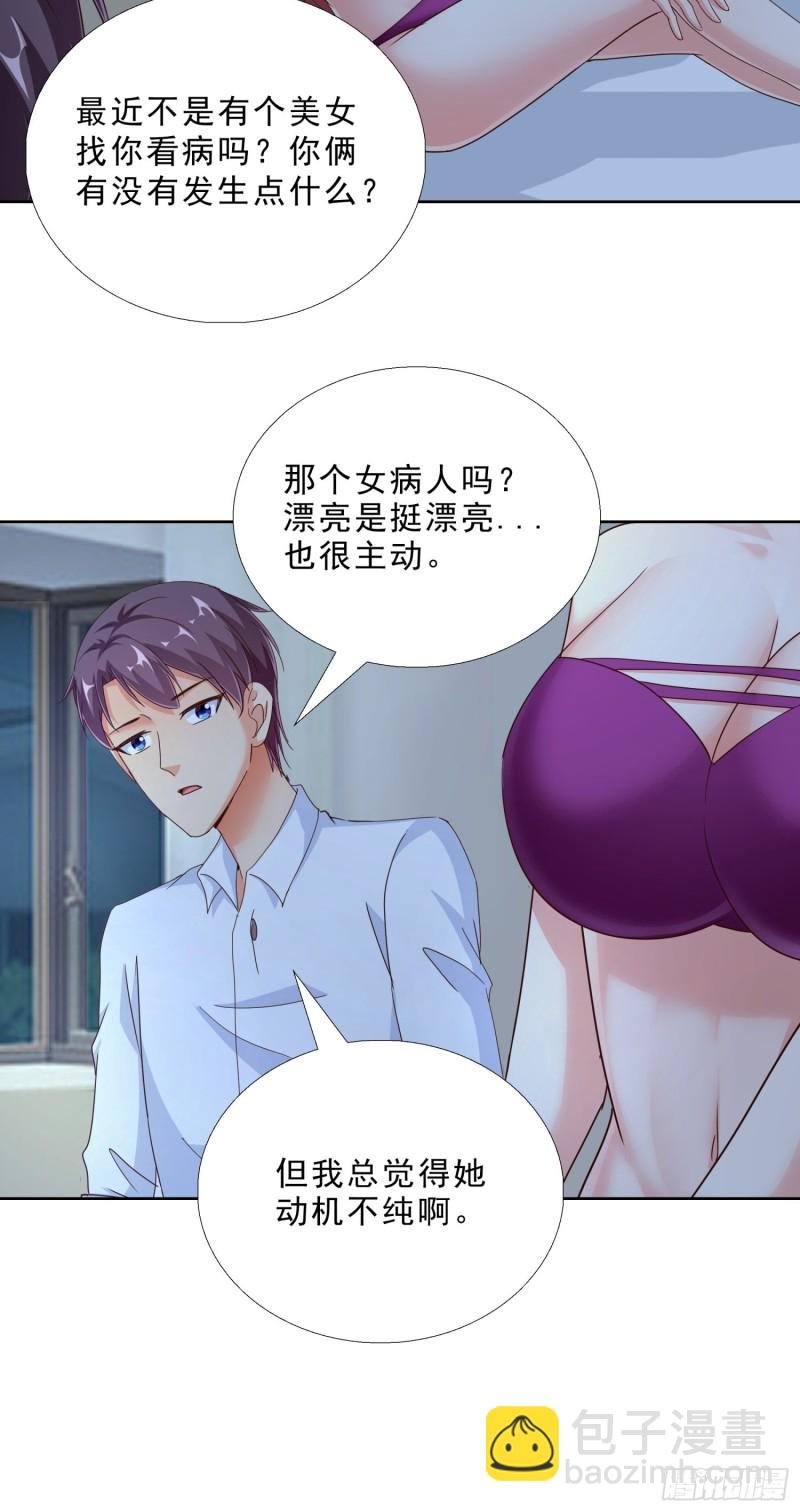 95话 药性发作