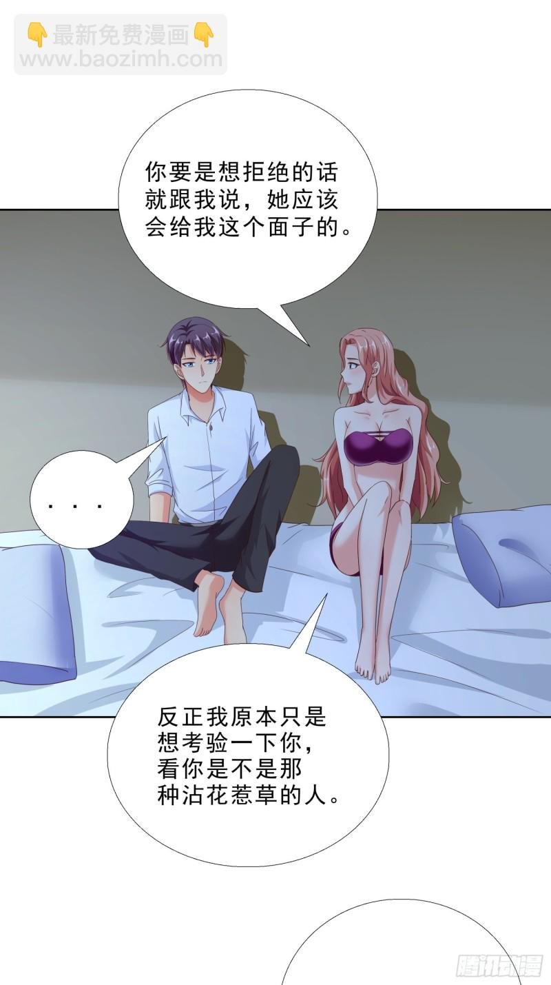 95话 药性发作