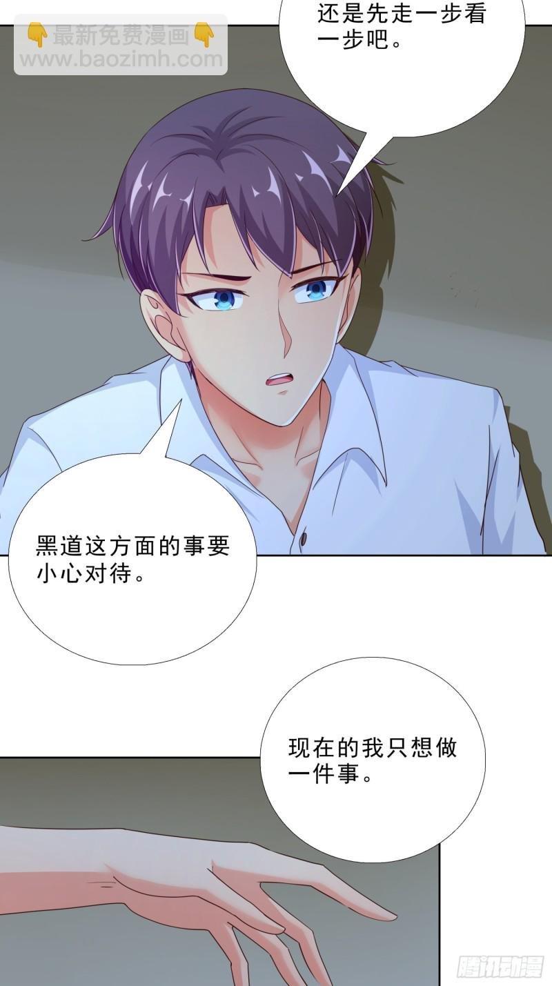 95话 药性发作
