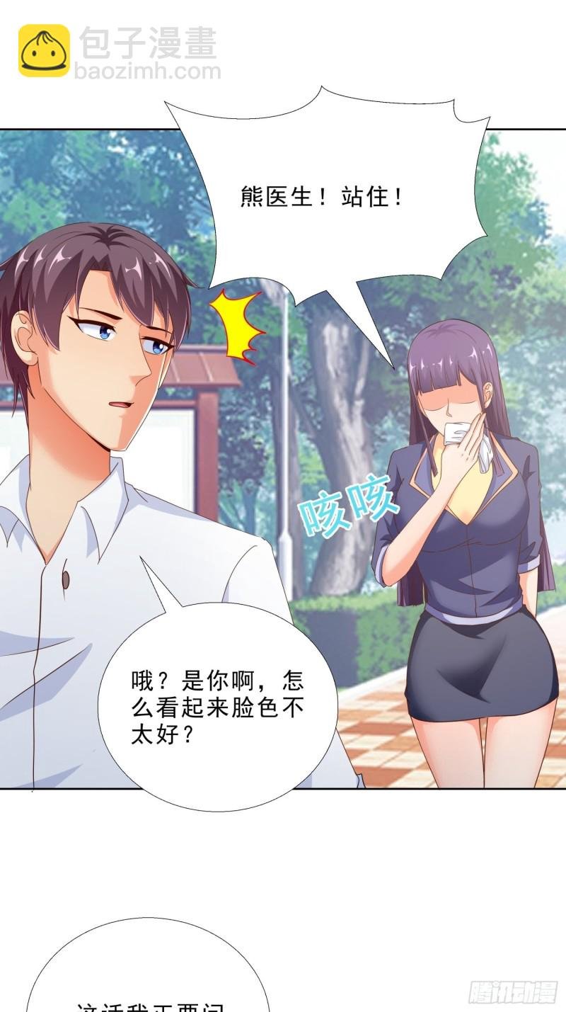 95话 药性发作