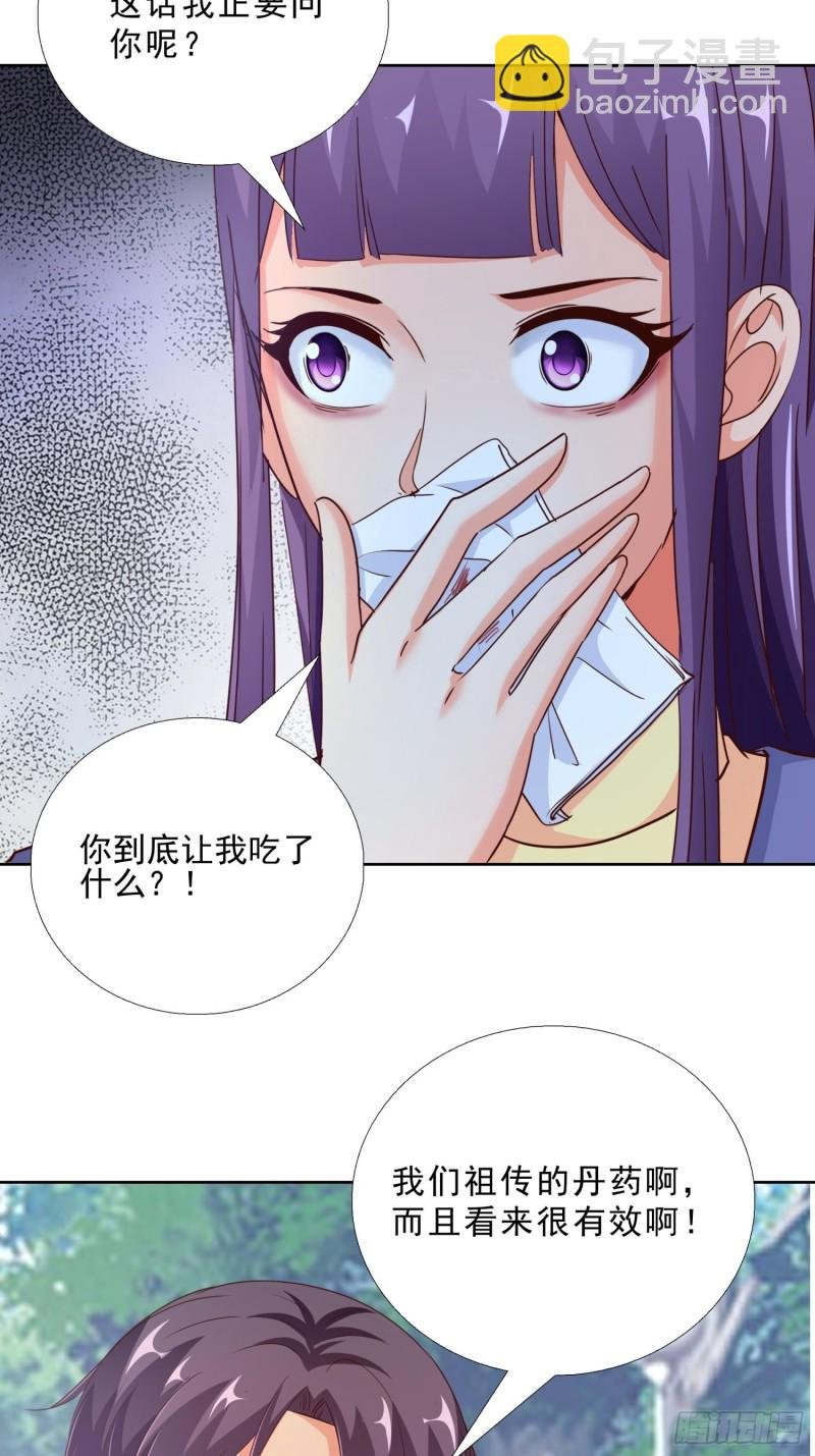 95话 药性发作