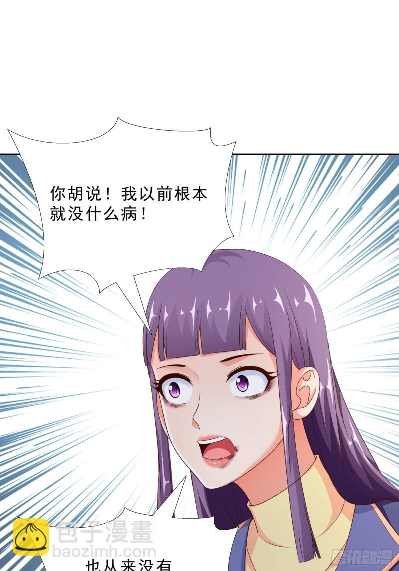 95话 药性发作