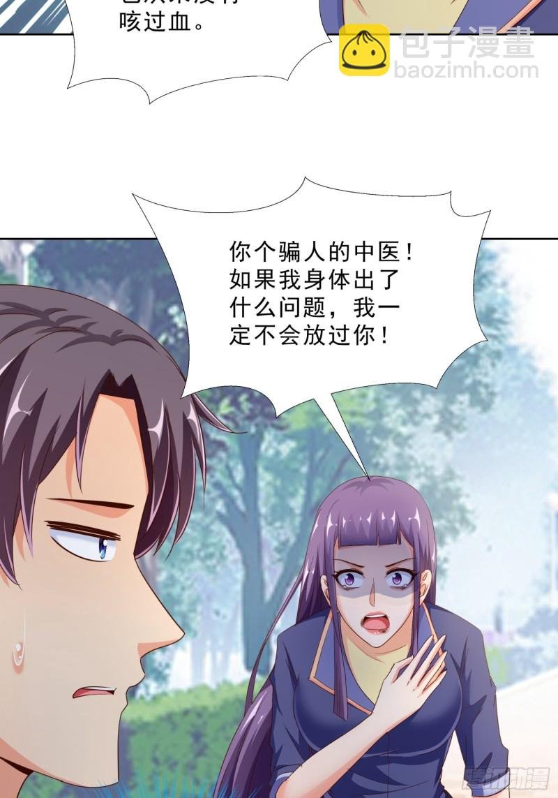95话 药性发作