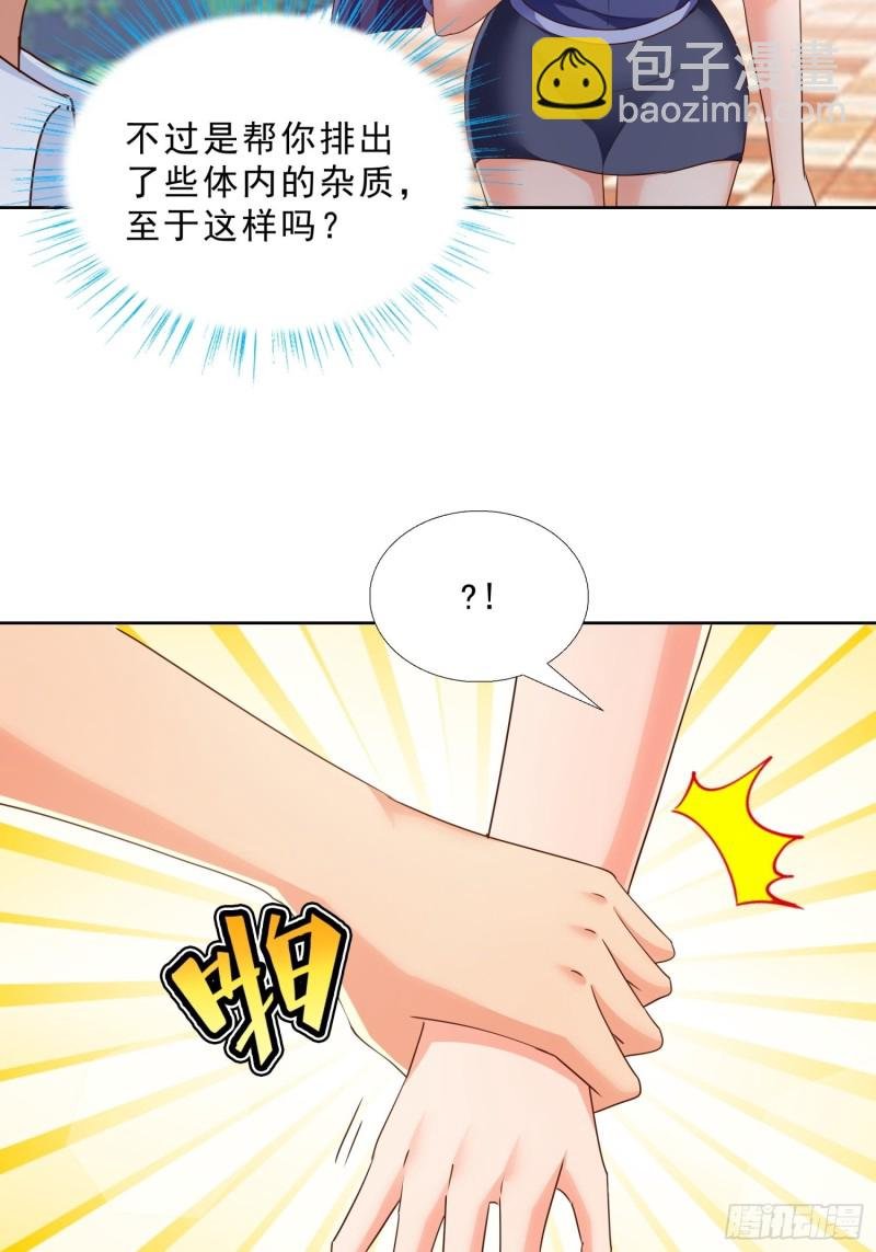 95话 药性发作