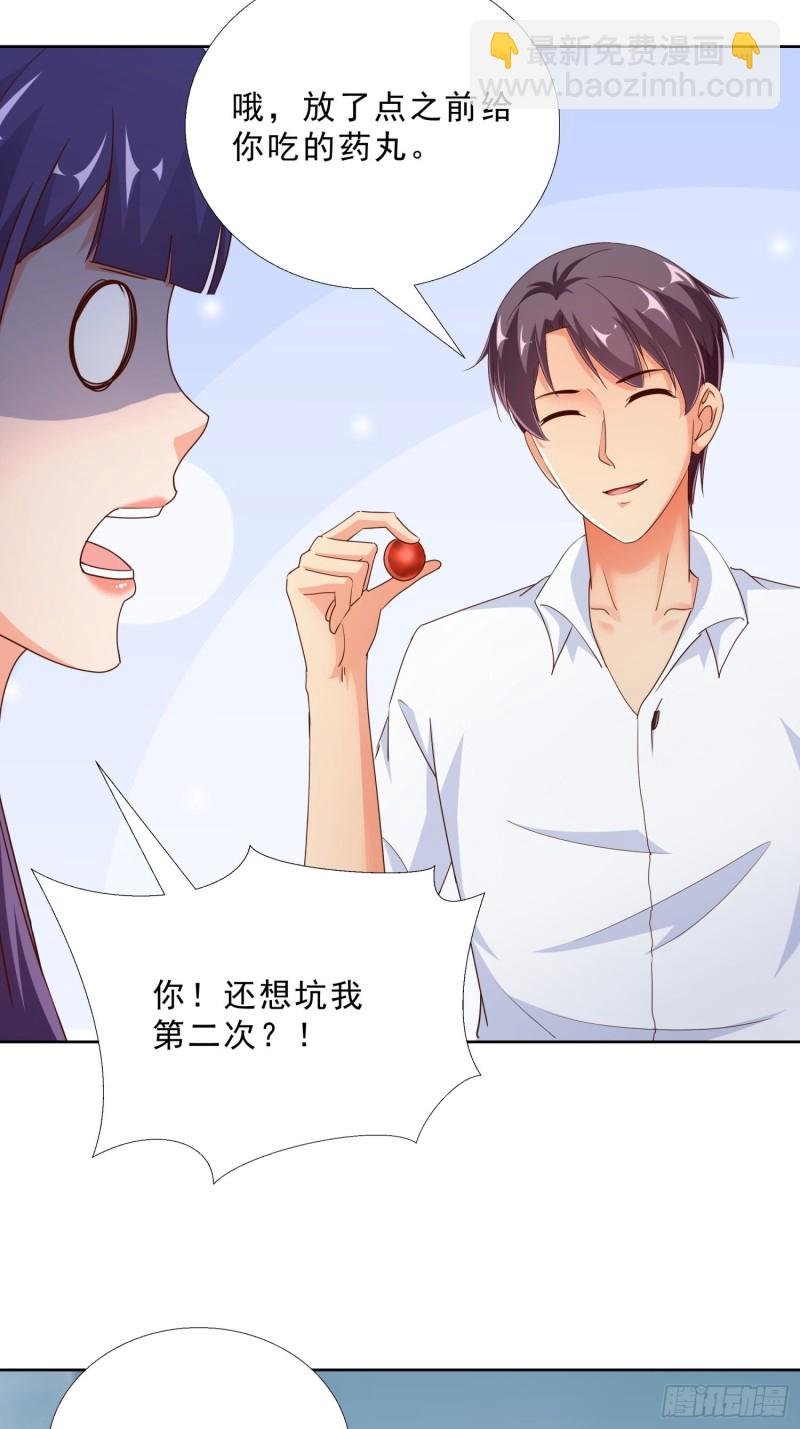 96话 新的追求者