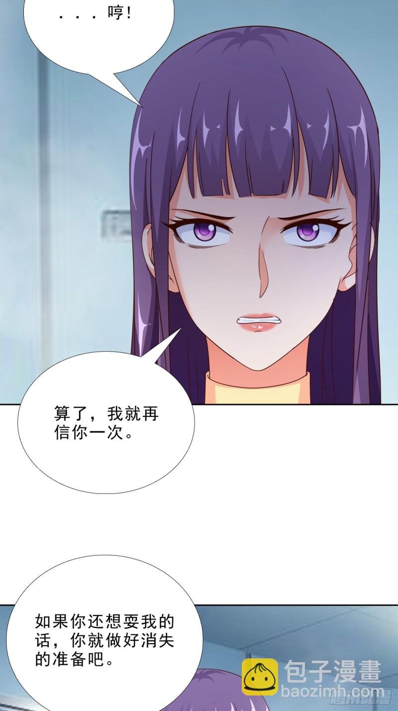 96话 新的追求者