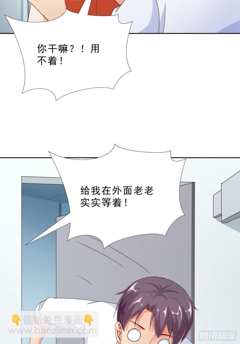 96话 新的追求者