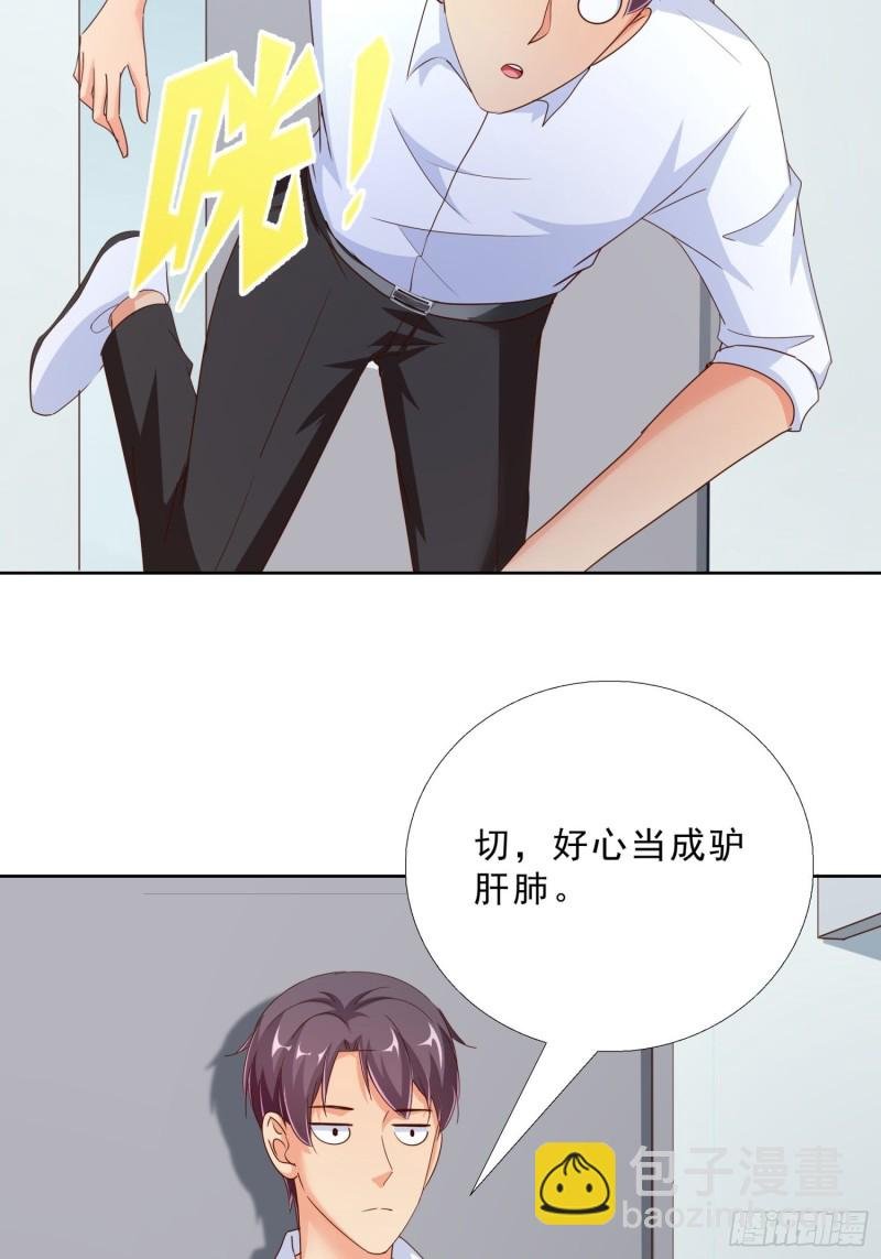 96话 新的追求者