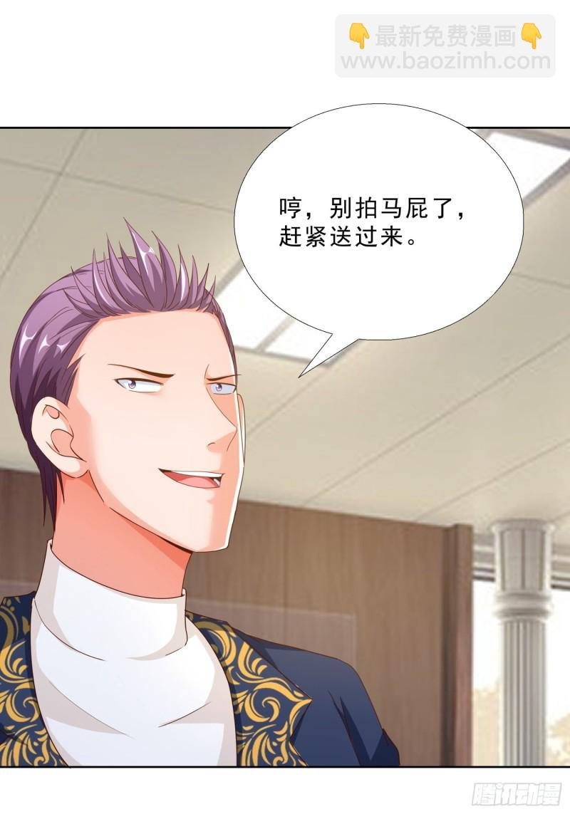 96话 新的追求者