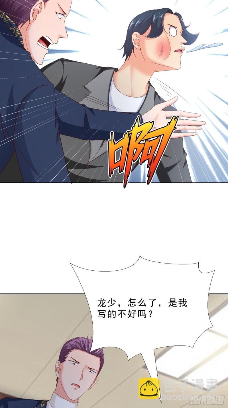 96话 新的追求者