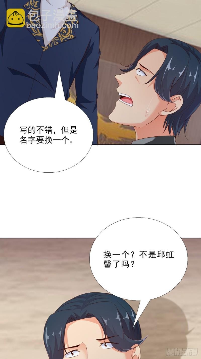 96话 新的追求者
