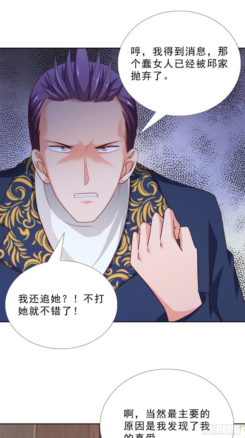 96话 新的追求者