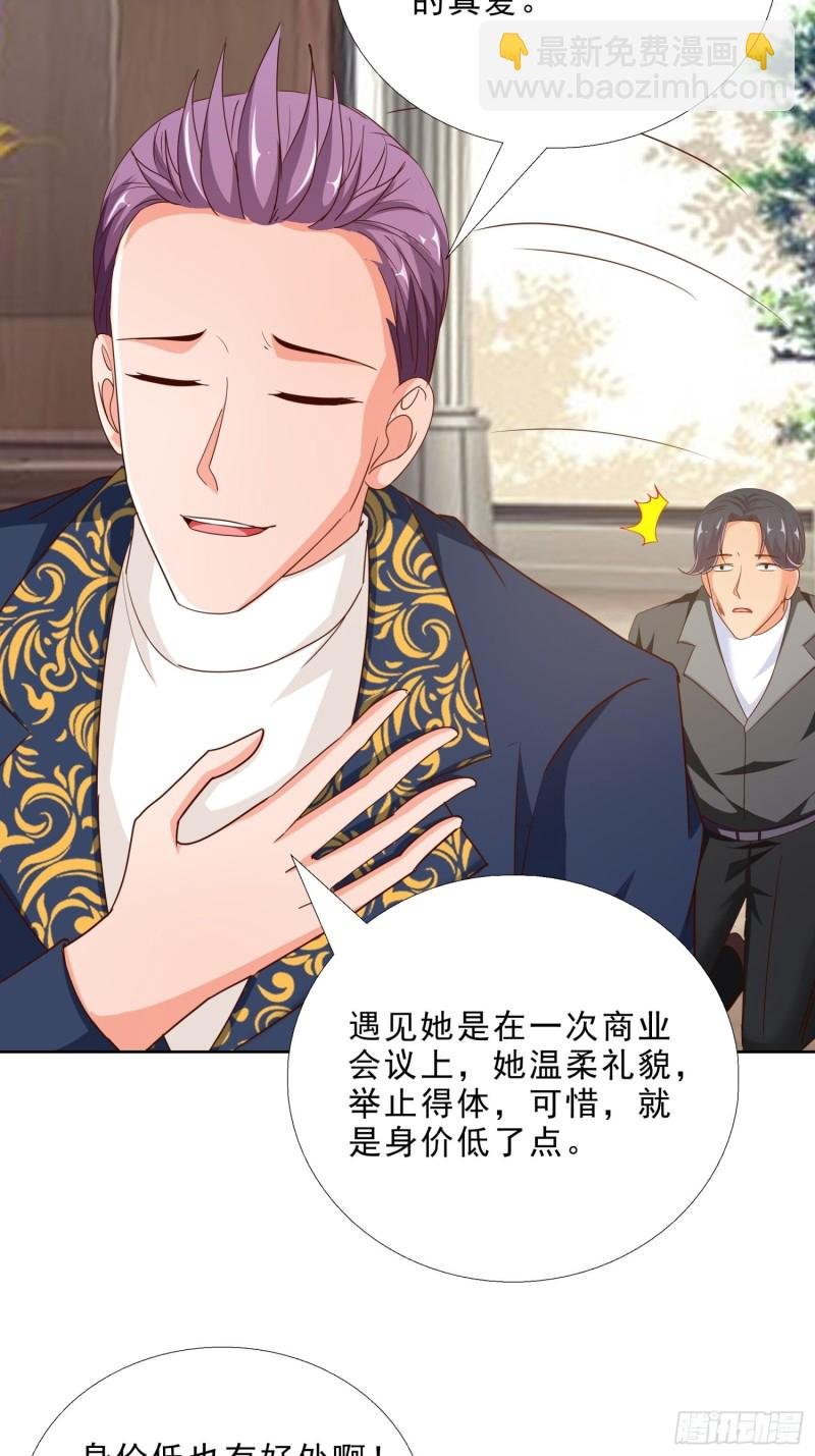 96话 新的追求者