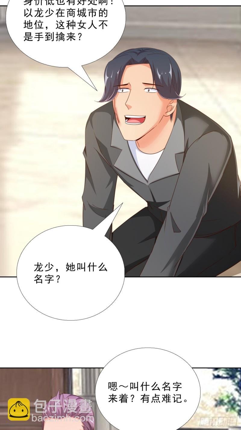 96话 新的追求者