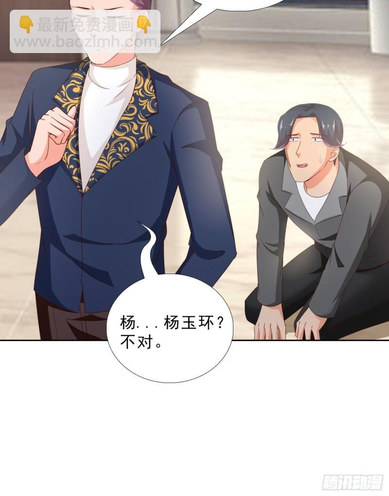 96话 新的追求者
