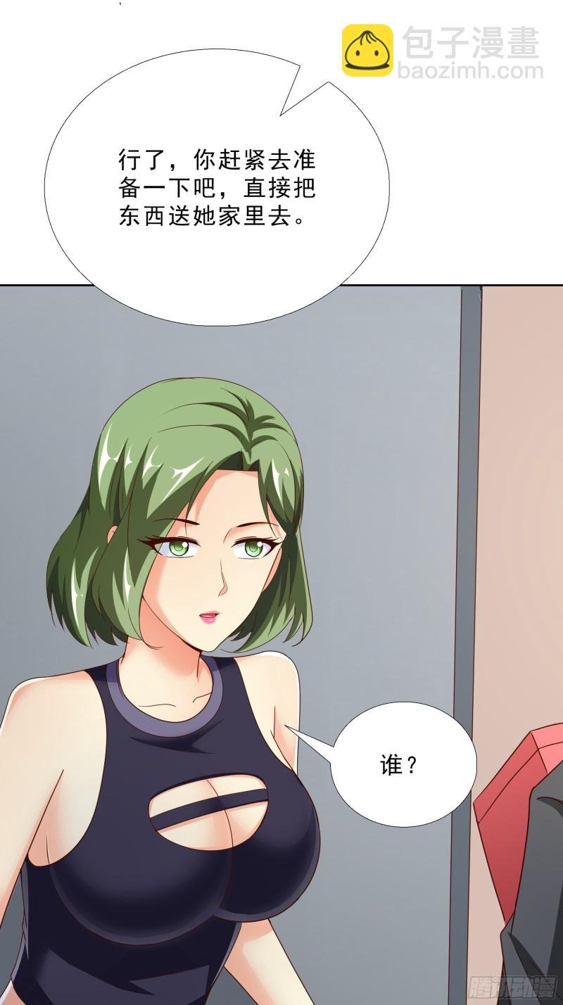 96话 新的追求者