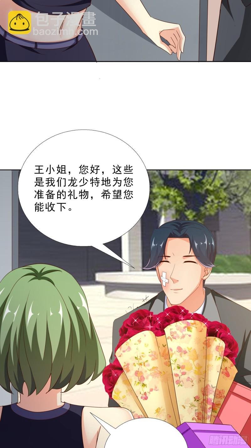 96话 新的追求者