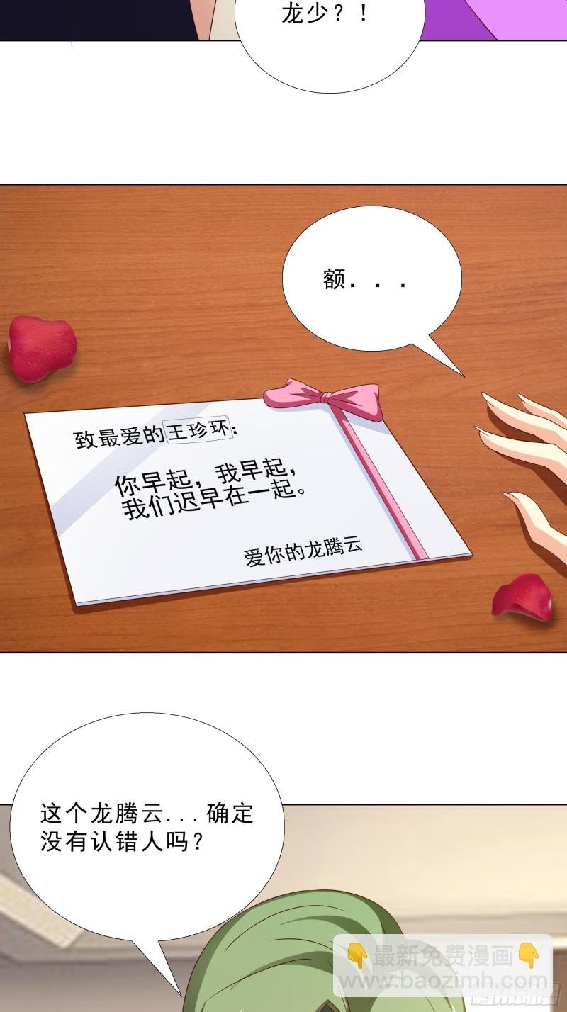 96话 新的追求者