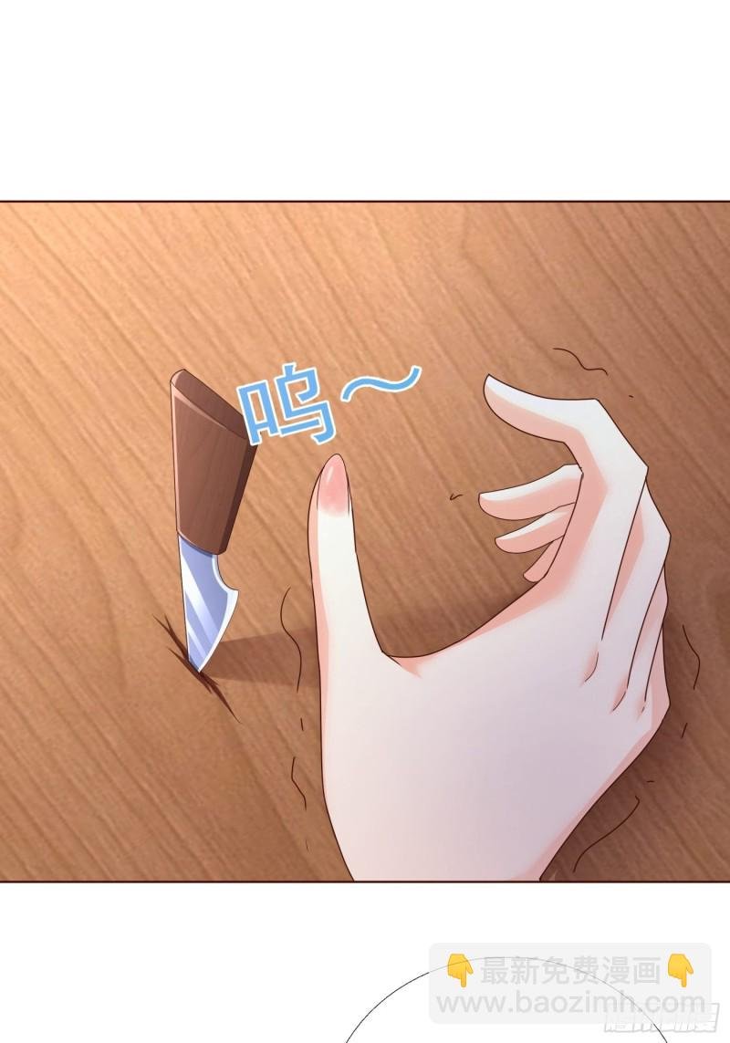 98话 被误伤
