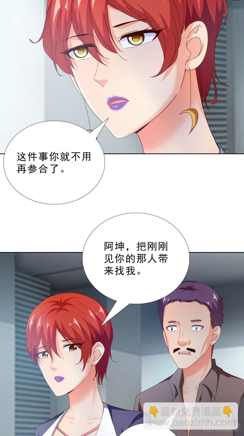 98话 被误伤