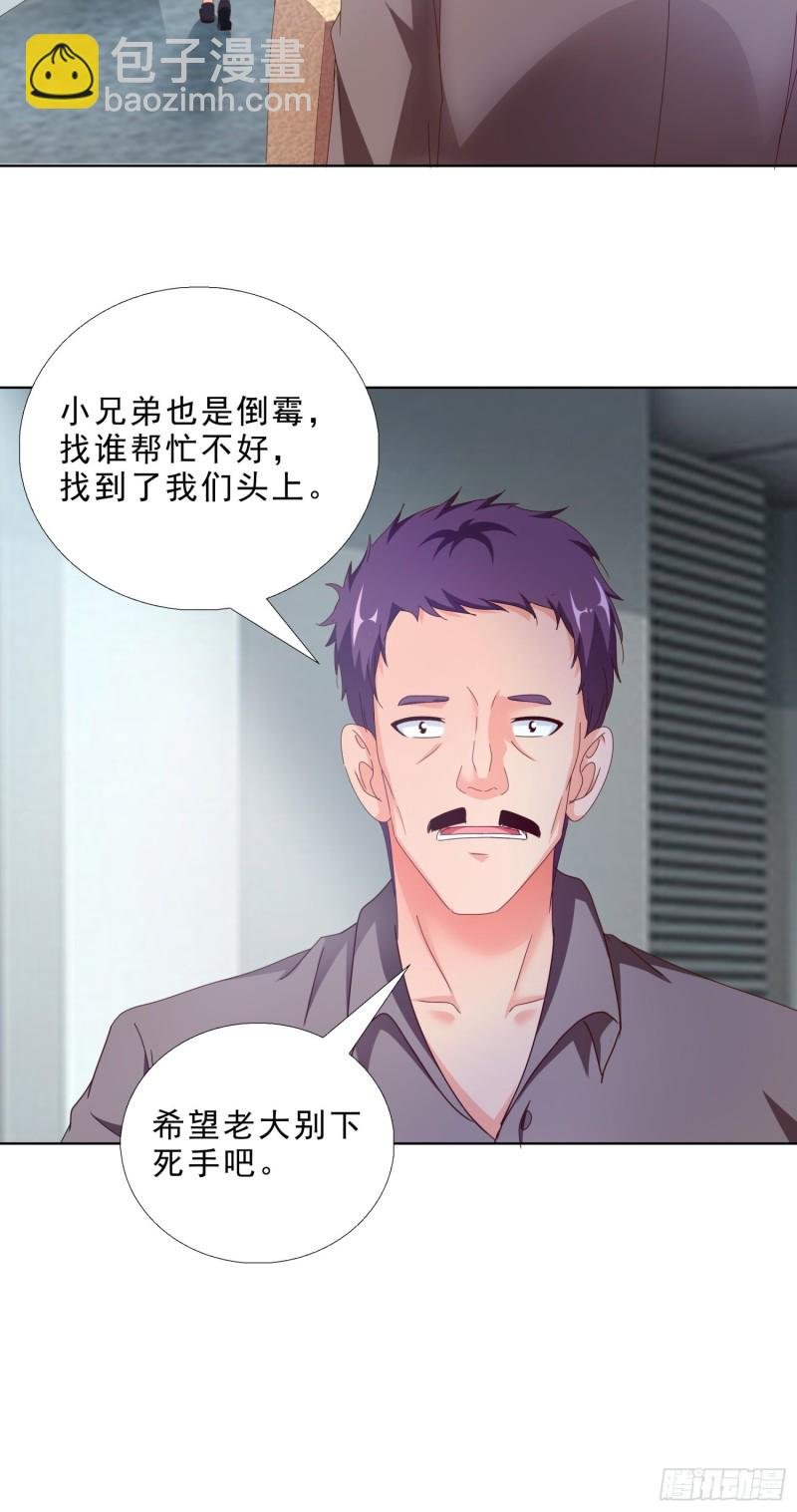 98话 被误伤