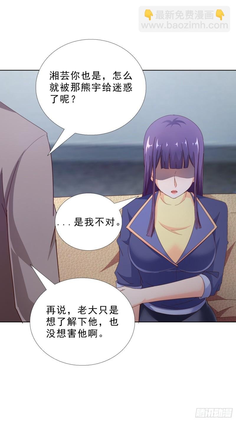 98话 被误伤