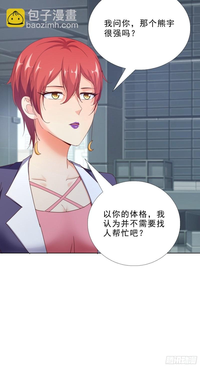 98话 被误伤