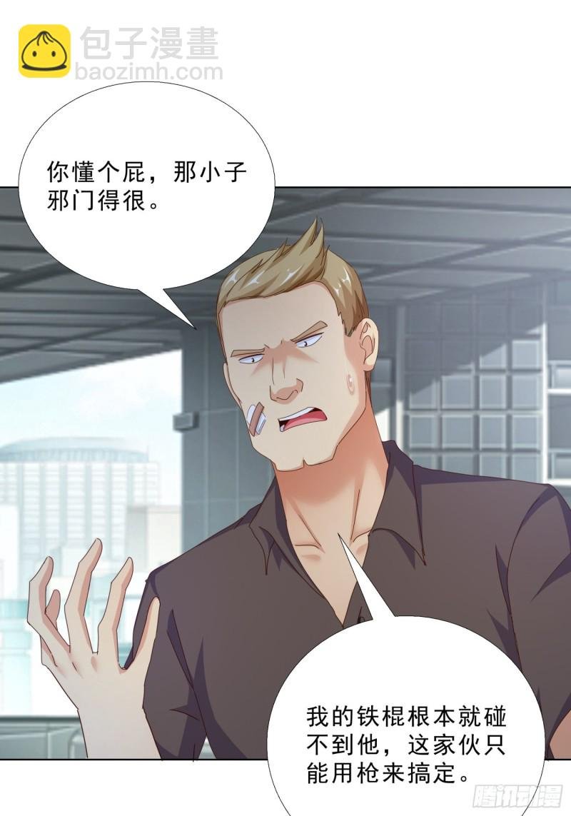 98话 被误伤