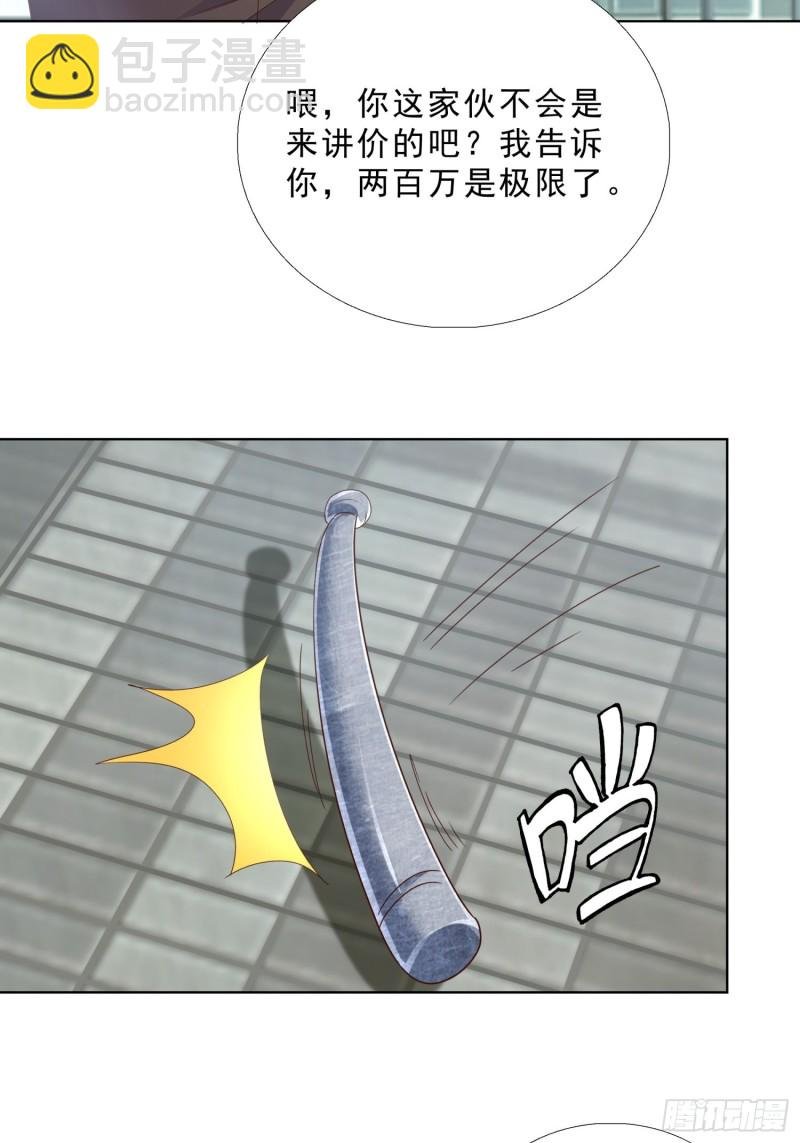 98话 被误伤