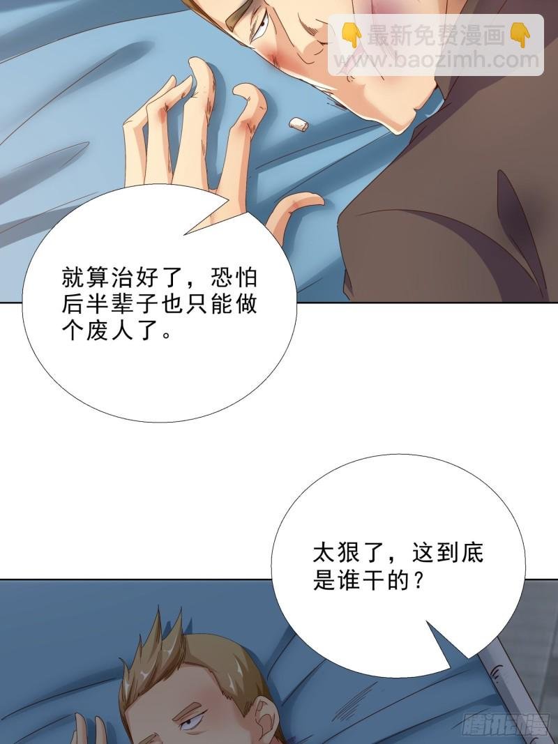 98话 被误伤