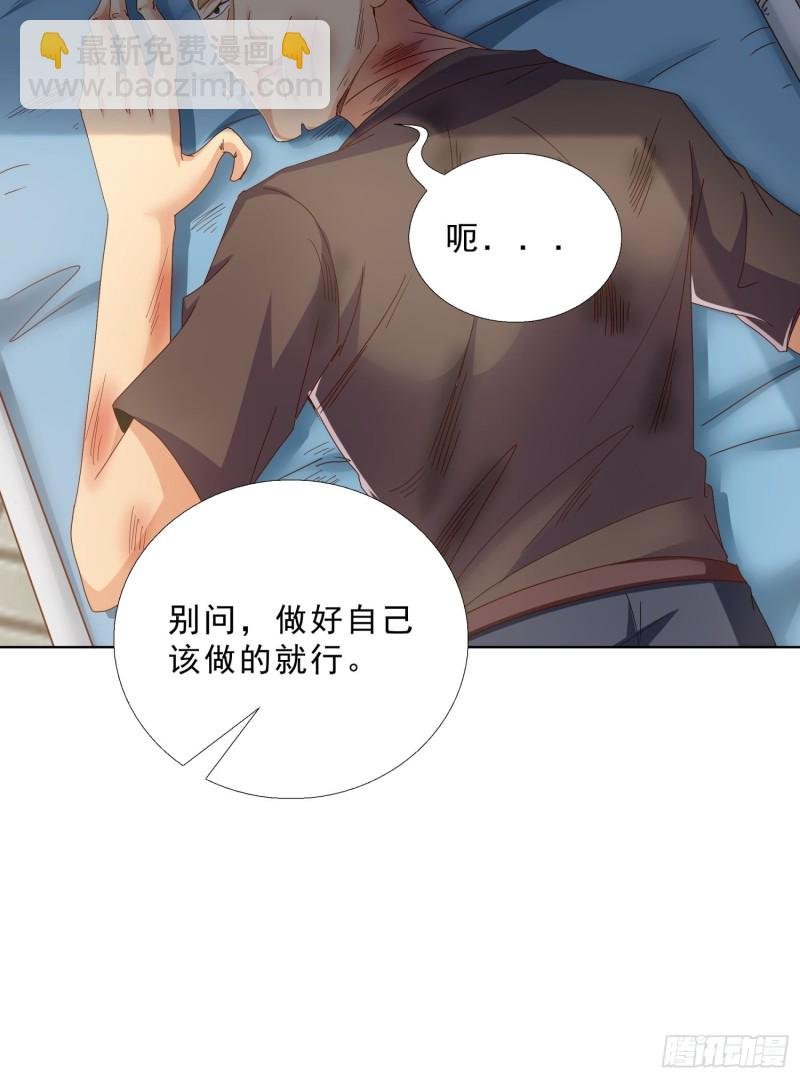 98话 被误伤