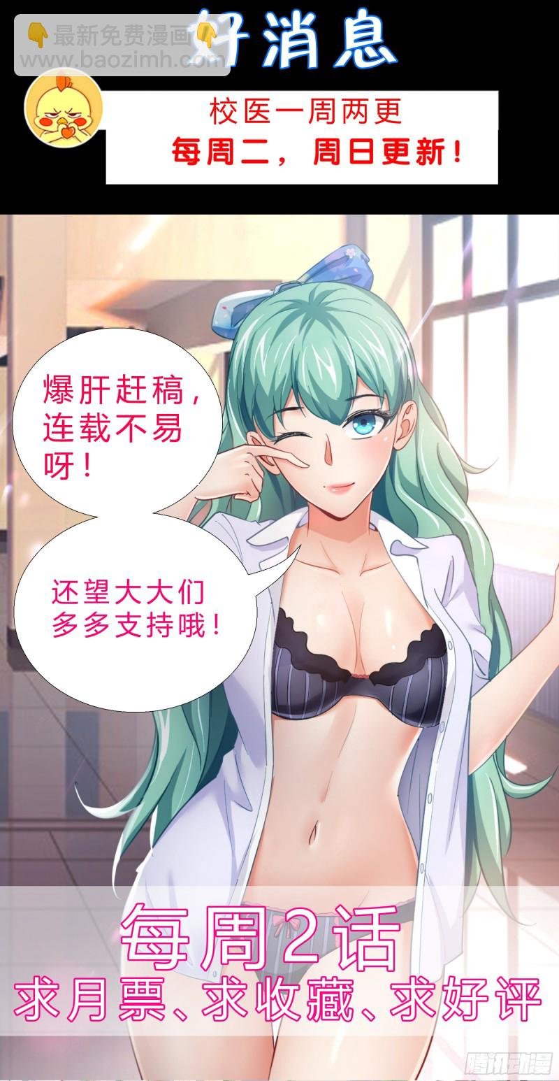 98话 被误伤