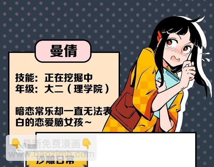 新作人物揭秘