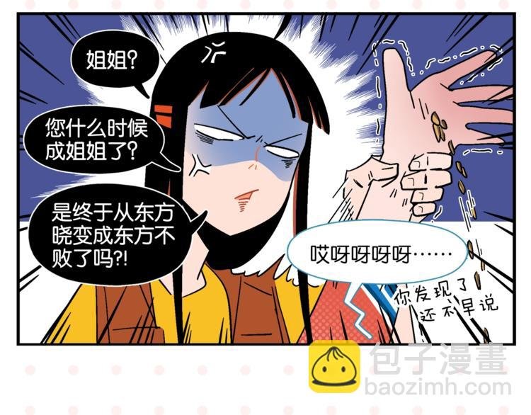 第9话 她不笑了？