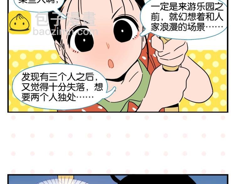 第10话 一家三口？
