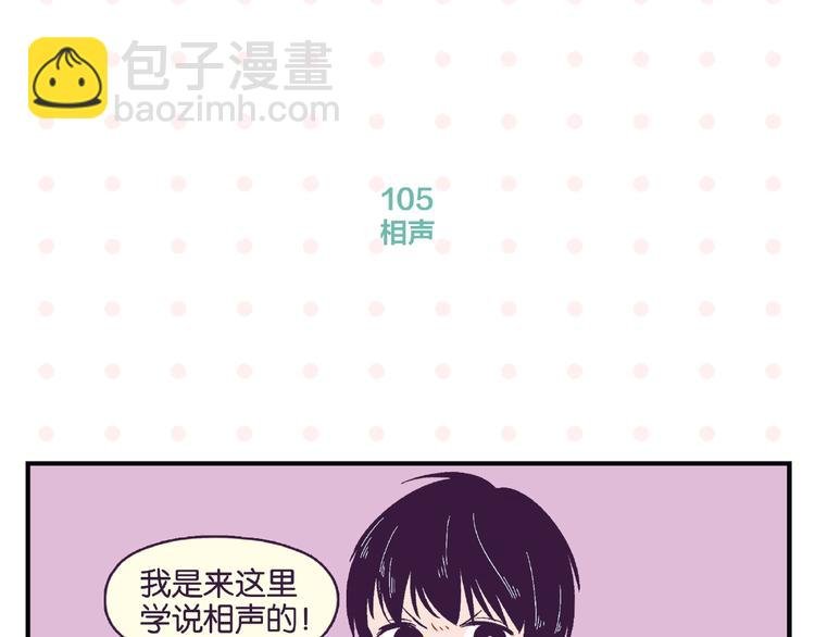 第11话 为什么说相声