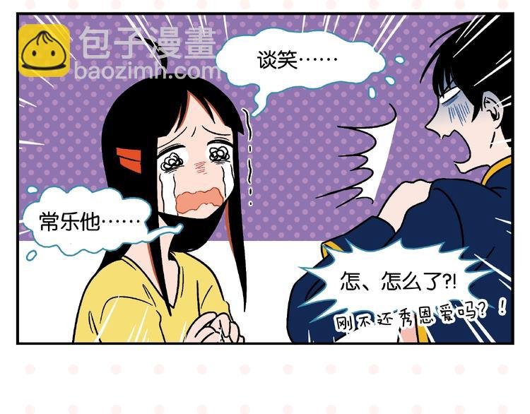 第12话 完全错误