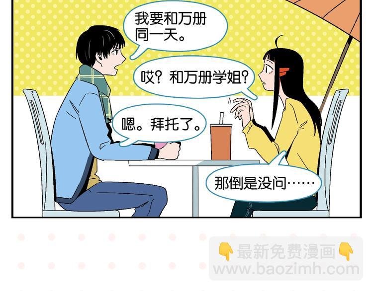 第13话 是宿敌？还是爱情？