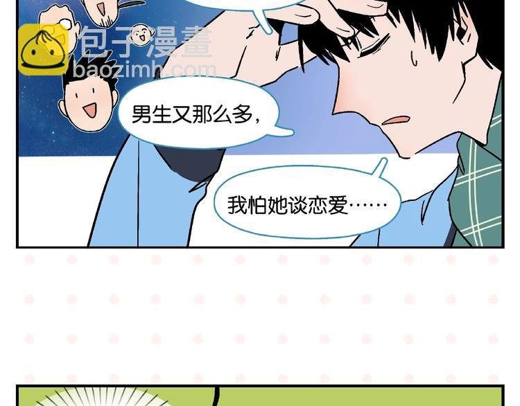 第13话 是宿敌？还是爱情？