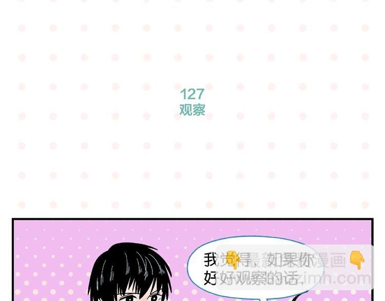 第13话 是宿敌？还是爱情？